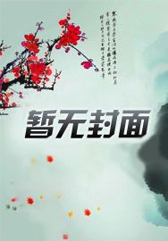 超兽武装之仁者无敌在线观看
