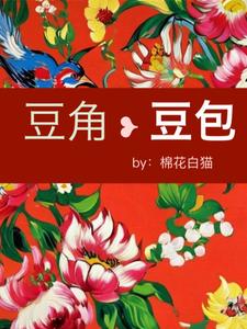 豆角和豆腐可以一起炖吗