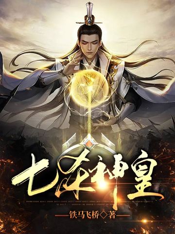 七杀宗